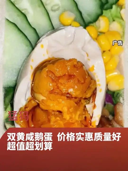 双黄咸鹅蛋 个个起沙流油,每个都是双黄的,一点也不齁咸