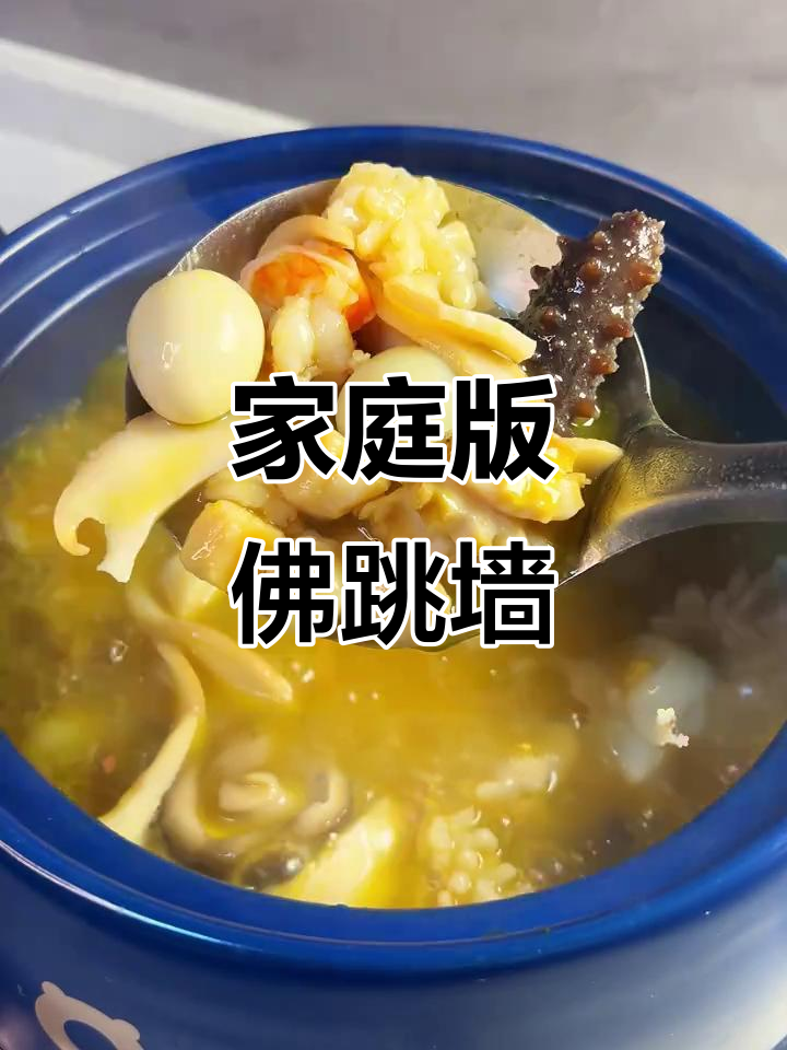 用200元做出国宴佛跳墙,简单食材成就非凡美味!