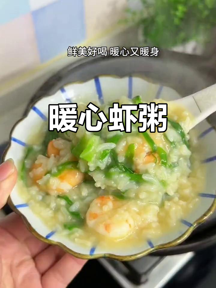 寒冷的季节,给孩子做这款鲜美砂锅粥,简单又营养!