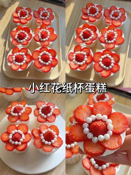 情人节甜品|送你一朵小红花简单又漂亮～