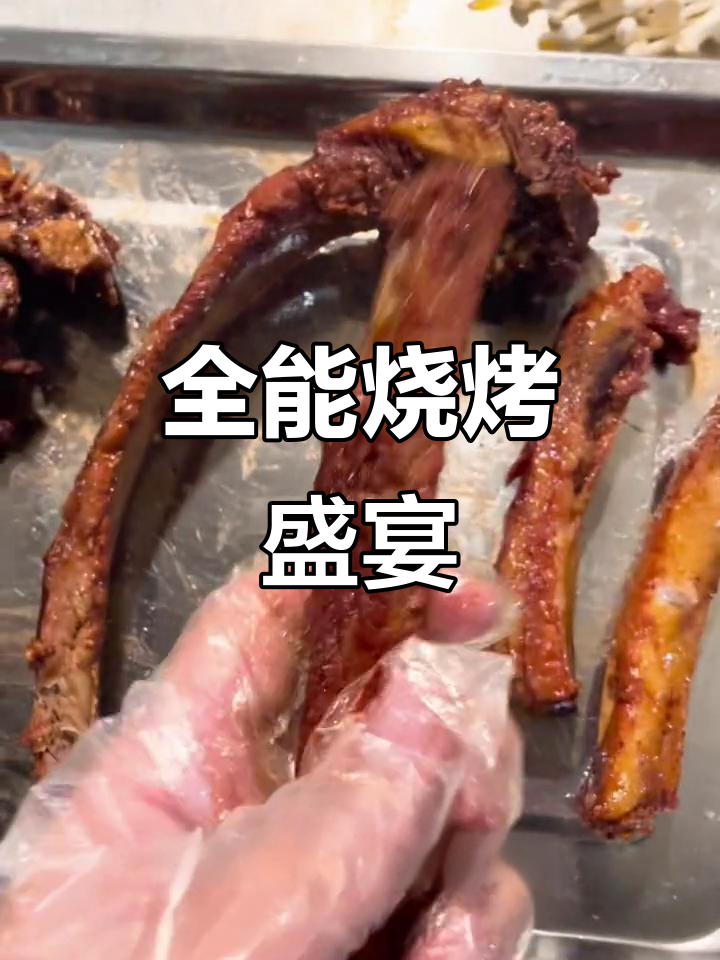 羊肉串、排骨任吃,新鲜冷冻应有尽有