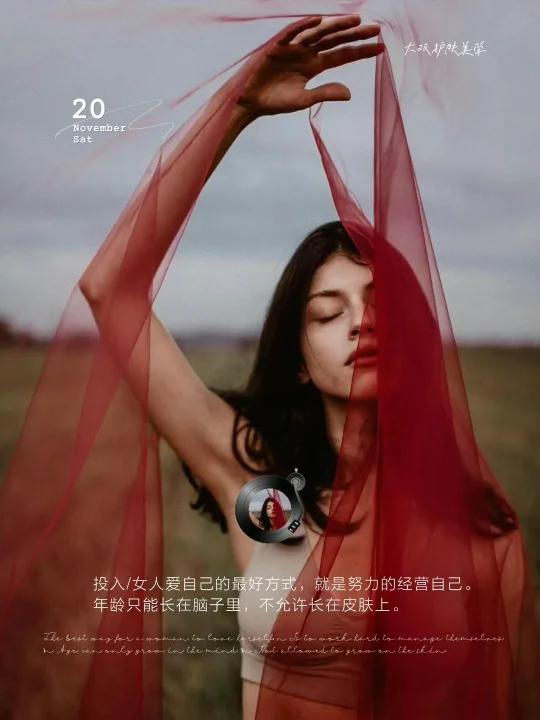 音乐日签|视频海报|美图视频素材|护肤美学