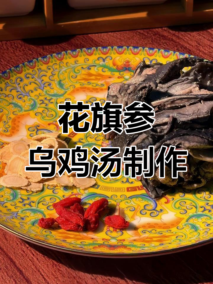 沙县小吃花旗参乌鸡汤,炖出满满营养