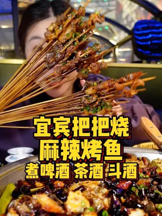 能撸串喝酒的麻辣烤鱼店，大半夜还在排队也是没谁了！