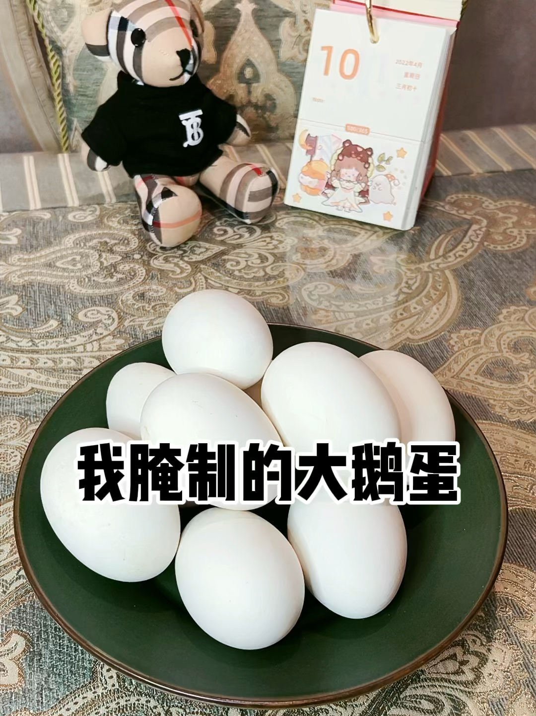 咸鸭蛋咸鸡蛋咸鹅蛋的做法