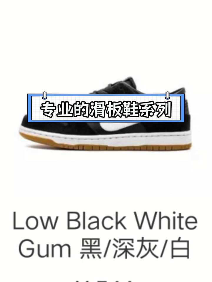 Nike SB:滑板鞋的代表
