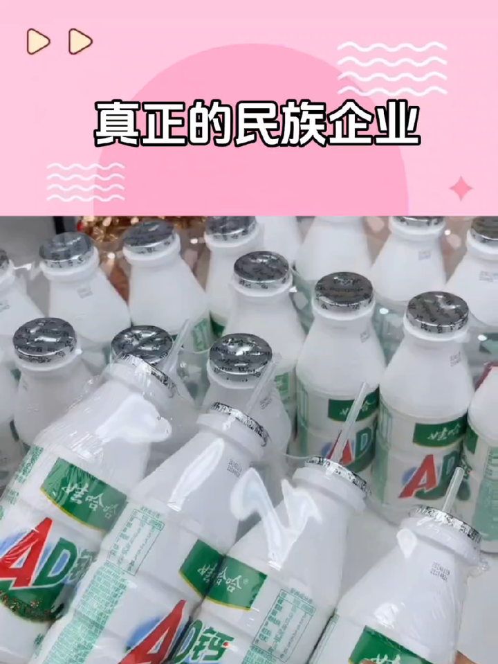 娃哈哈奶茶你藏的好深 娃哈哈居然有奶茶店