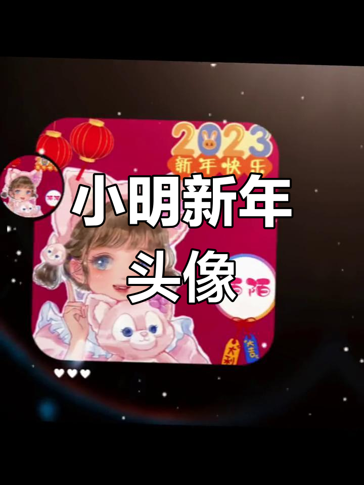 今年必换的小明头像,可爱卡通设计