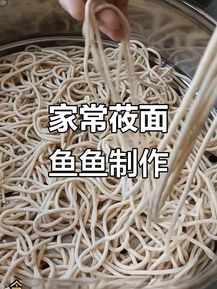 坝上莜面鱼鱼的独特做法,配熬菜大排骨过瘾