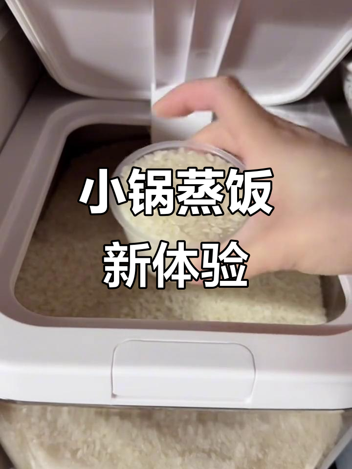 今天用小锅蒸饭,小米搭配超赞,适合少量人口轻松搞定!