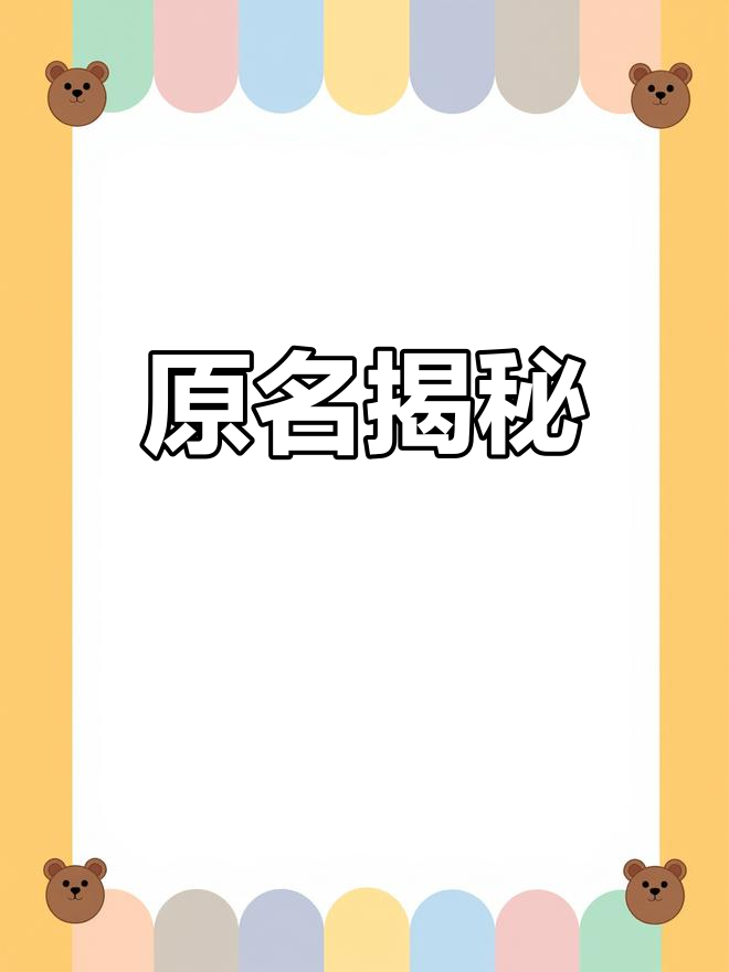 书店偶遇,魔道祖师原名震撼登场!