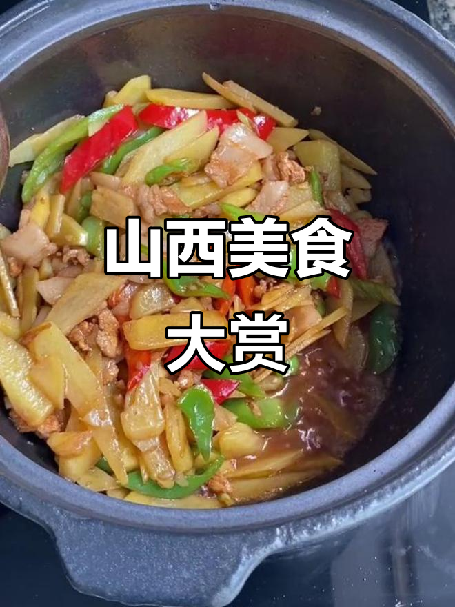 平遥牛肉、太谷饼与平定砂锅,地道美味全揭秘