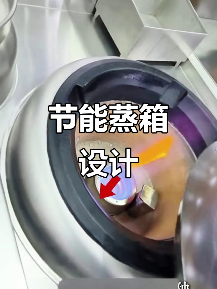 节能蒸箱，适用于酒店与中央厨房，高效减排，绿色环保