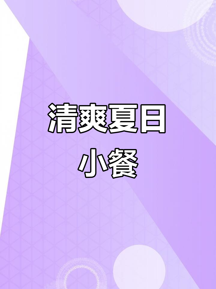 夏季清爽小套餐,羊肚菌汤配南瓜饭,简单又营养