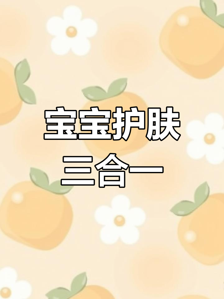 鳄鱼宝宝洗发沐浴,温和清洁,呵护娇嫩肌肤