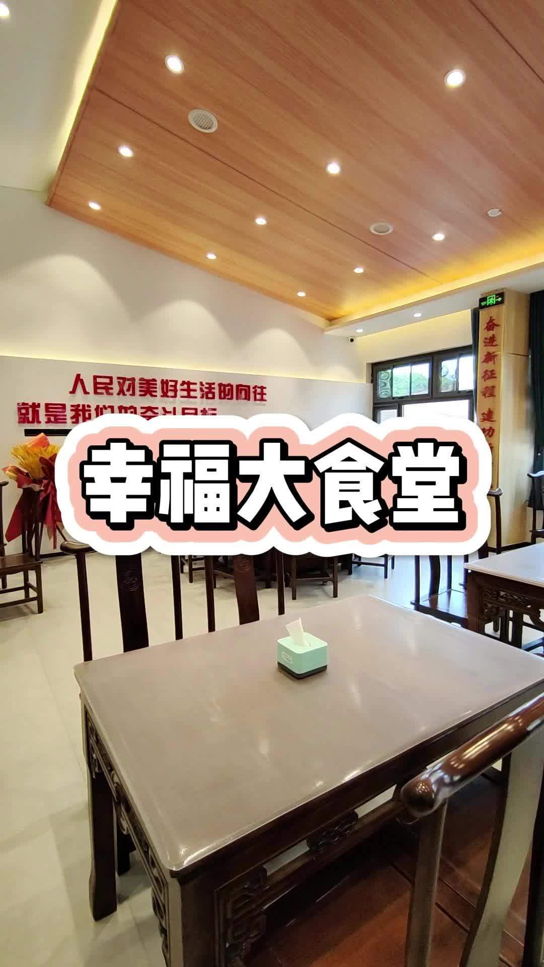 建明小区幸福大食堂,小碗菜超好吃 春光好食节 工作餐 大食堂