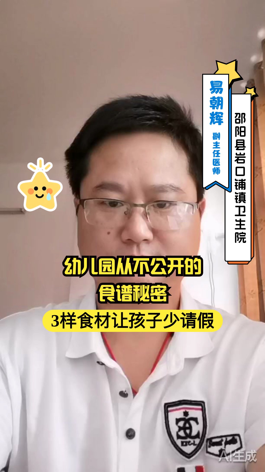 幼儿园从不公开的食谱秘密：3样食材让孩子少请假