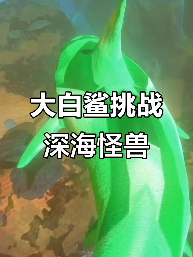 深海大白鲨吞噬巨型八爪鱼,钢铁侠现身引发大混战