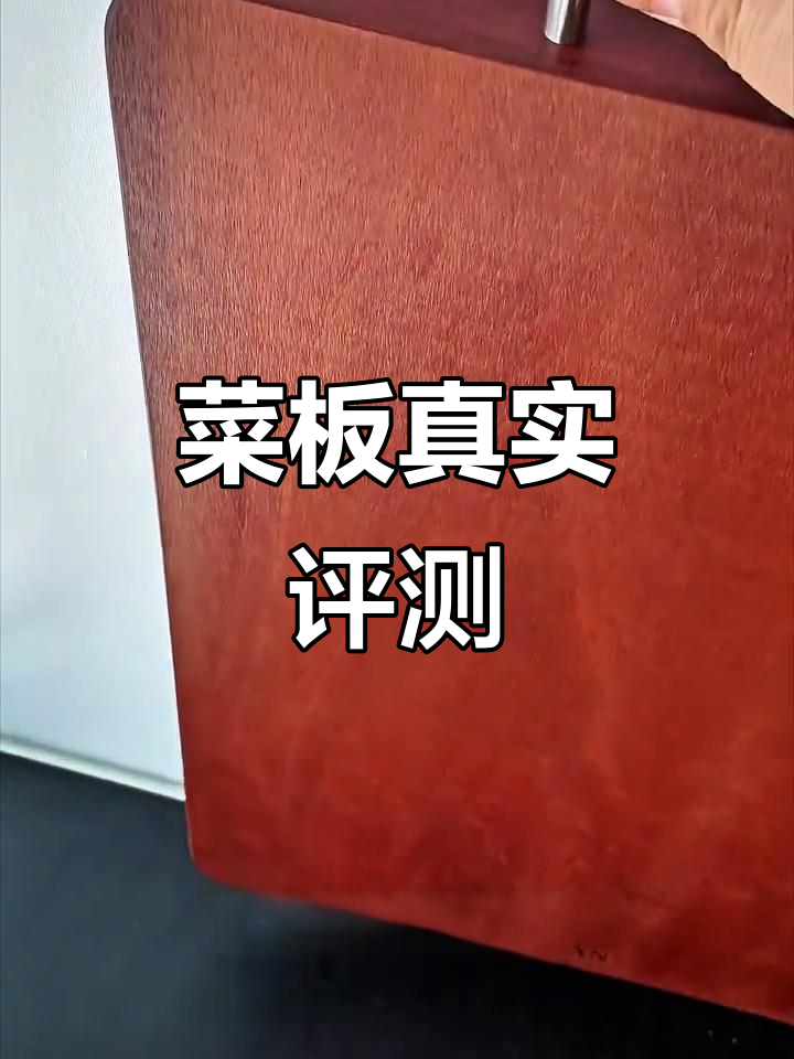 菜板大揭秘：99%的人都不知道的真相，黑红榜全曝光