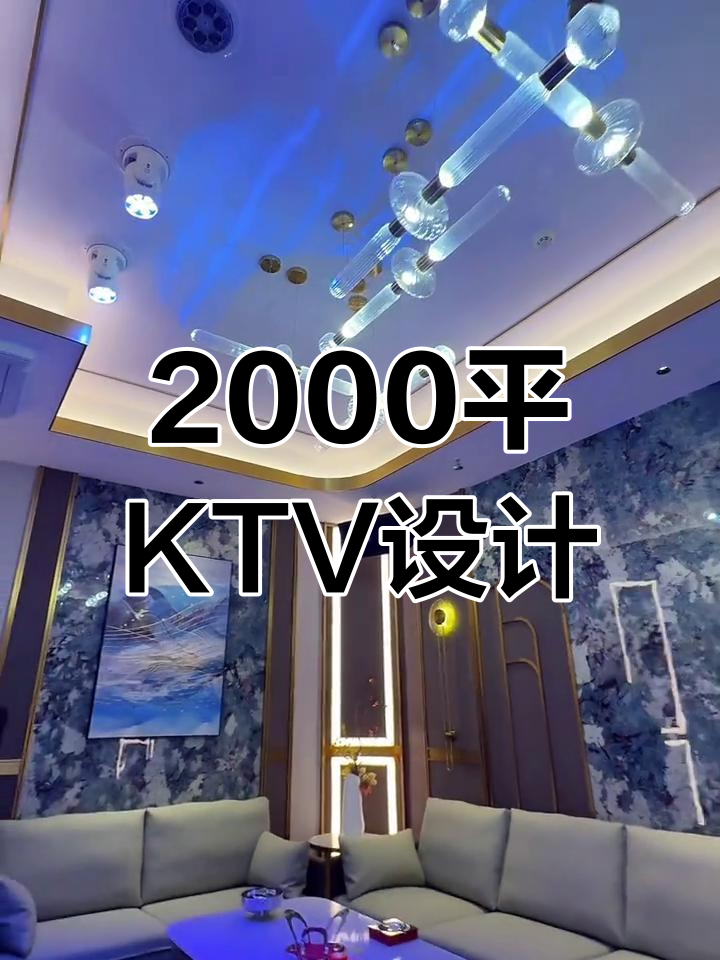 23间包房,2000平米KTV装修效果全揭秘