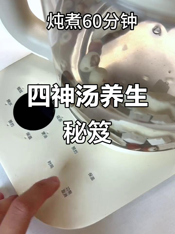 芡实、莲子等四物合用,古方“四神汤”助你养生