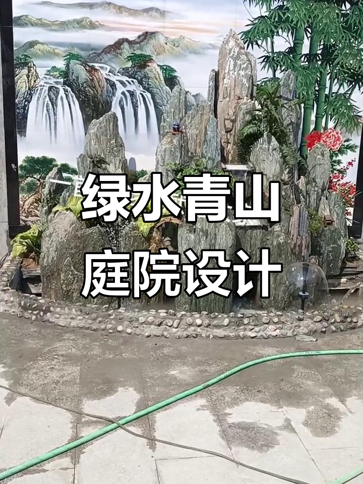 假山流水喷泉与鱼池设计,打造自然生态庭院