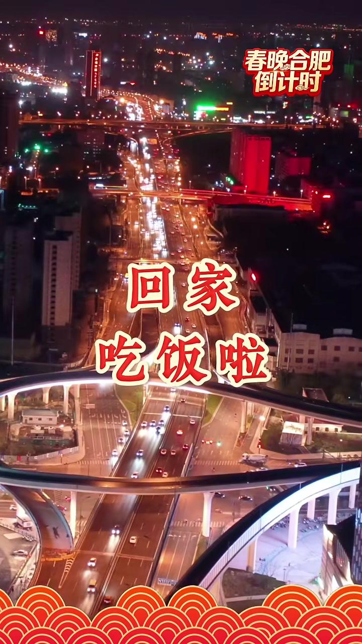 一句合肥话，暖过老鸡汤过年了，合肥等你chua（回家）！从刘鸿盛的冬菇鸡饺香，到庐州烤鸭店