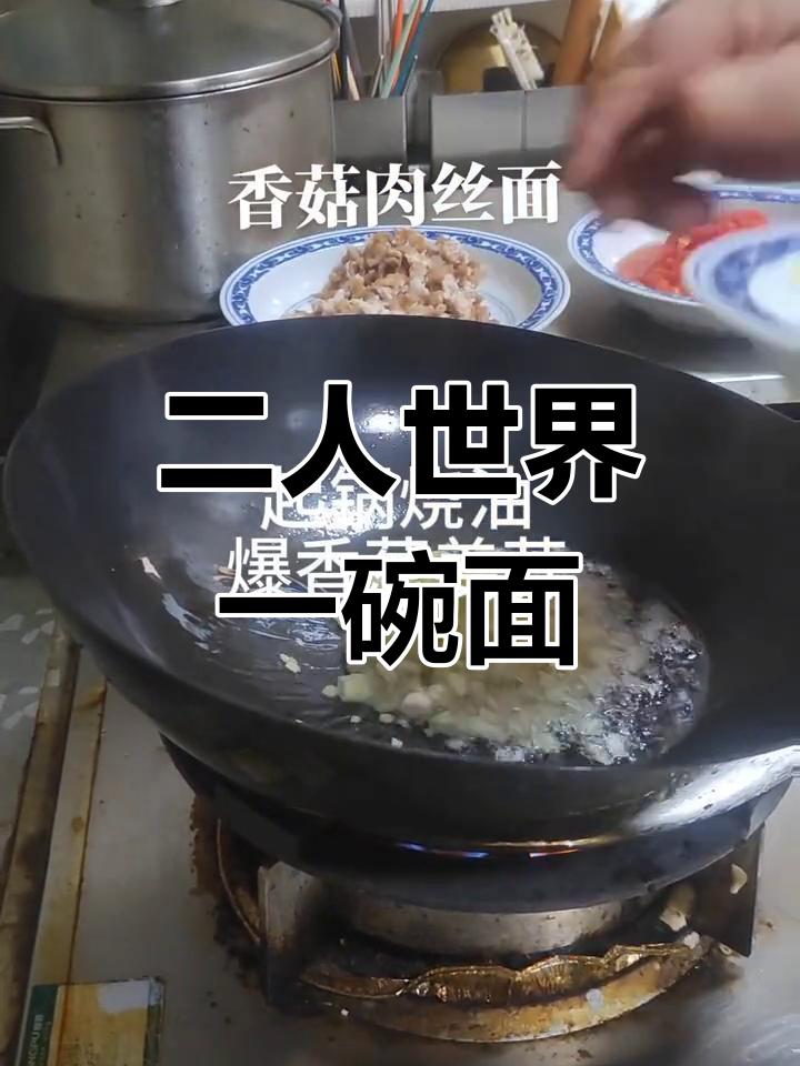孩子们不在家,二人世界的简单晚餐