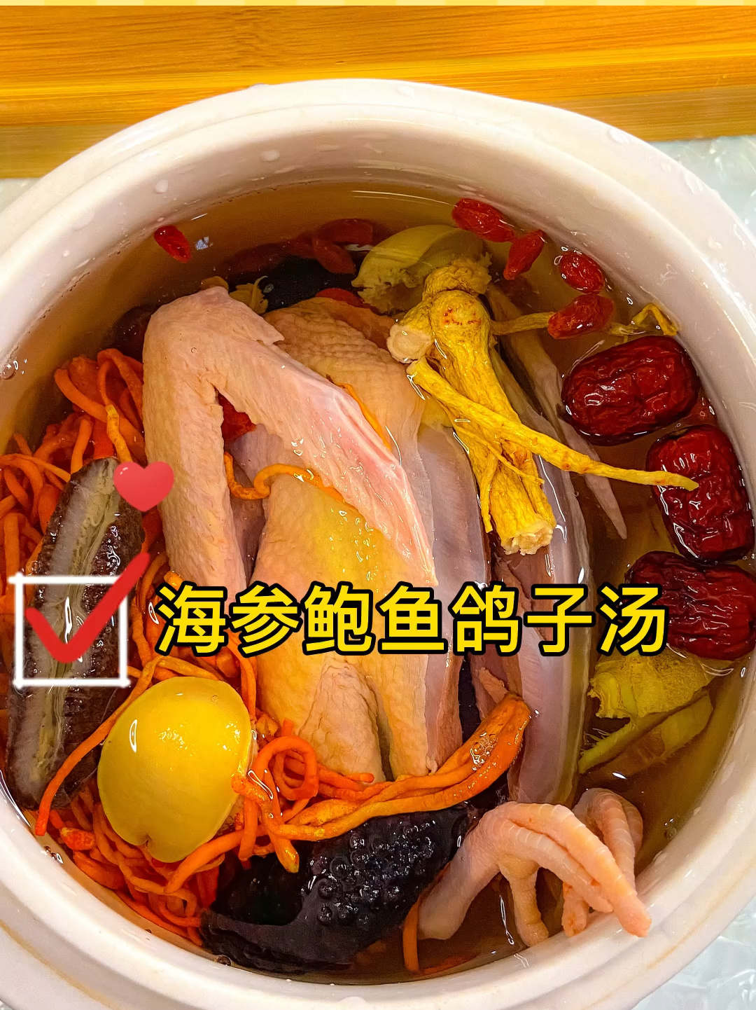 煲汤|海参鲍鱼鸽子汤,补气血,滋阴补肾