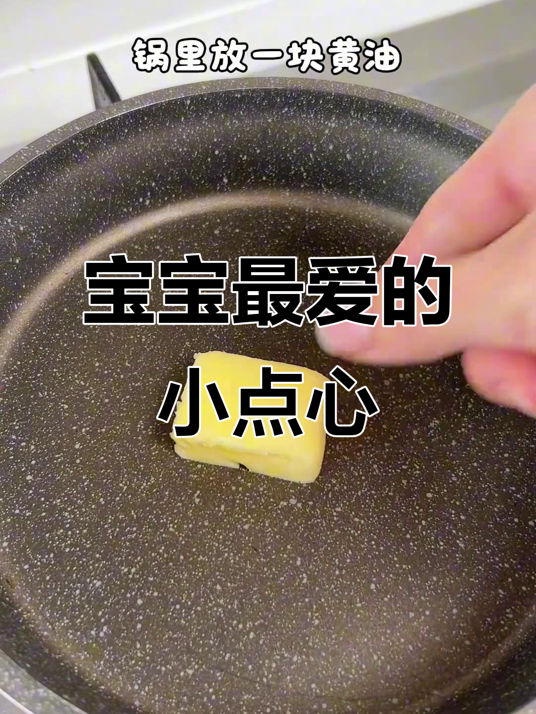 用苹果和馄饨皮做迷你派,香脆可口,宝宝超爱!