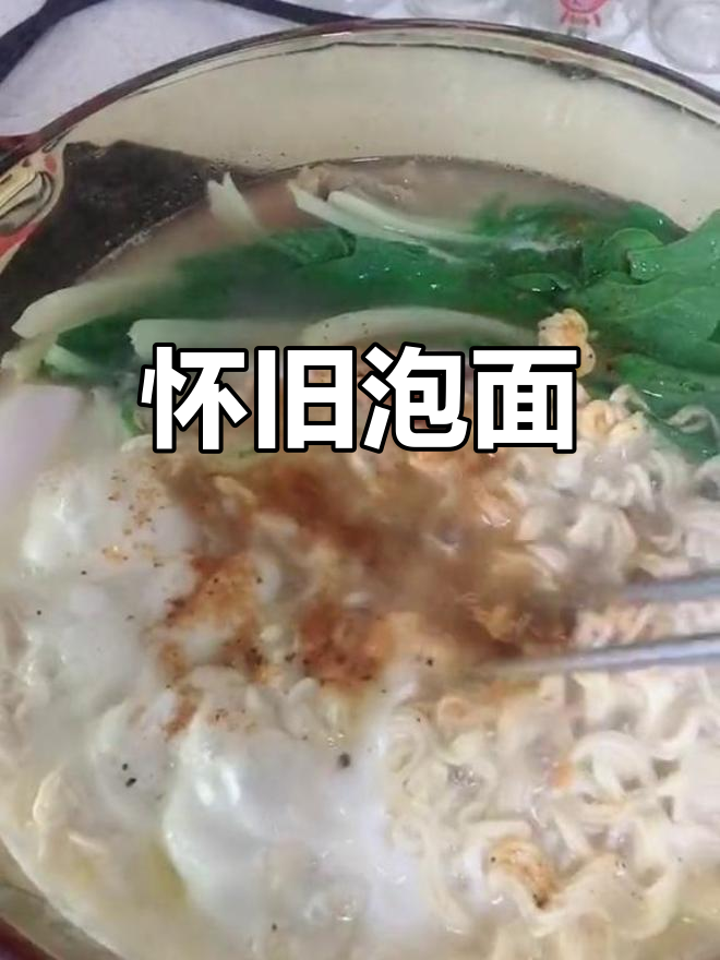 厦门泡面,承载80后的味道与回忆