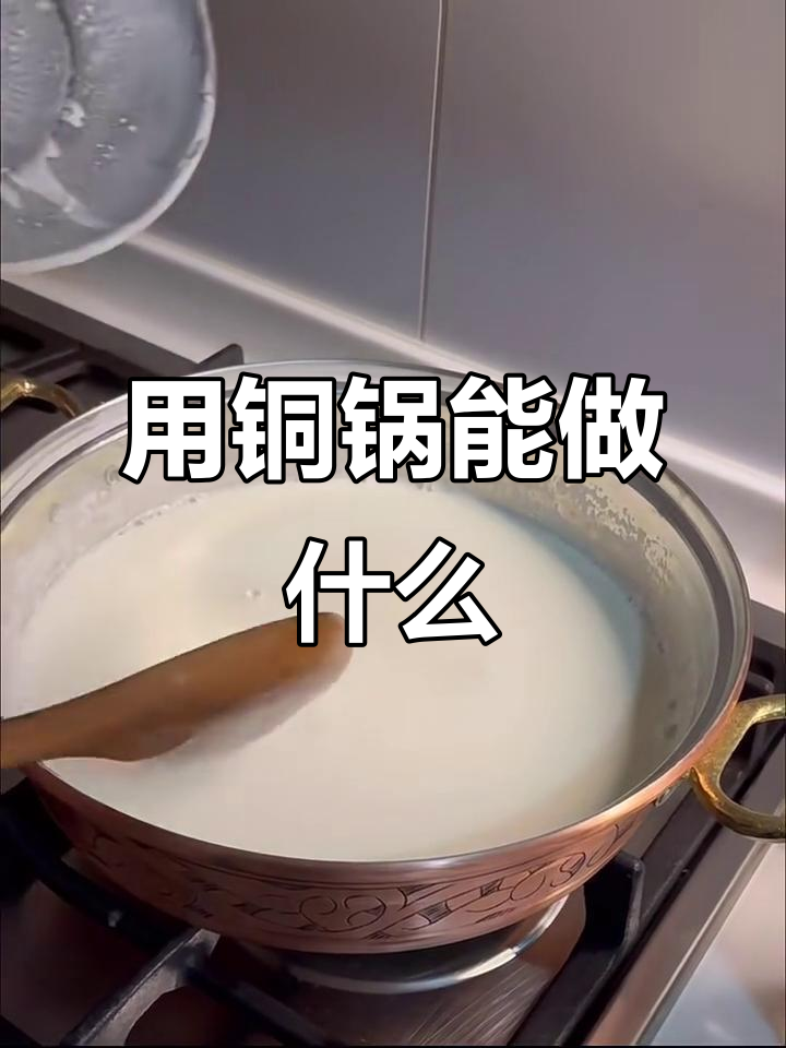 土耳其铜锅大揭秘:煮什么最美味?