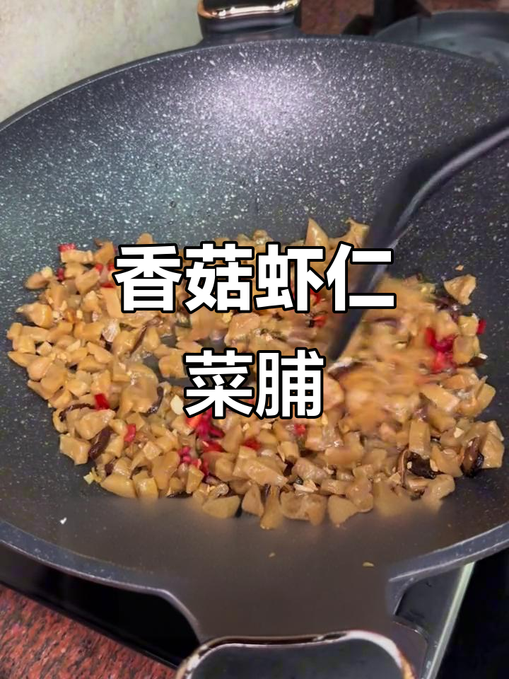 夏季必备！香菇虾仁菜脯配热粥，爽口又解暑