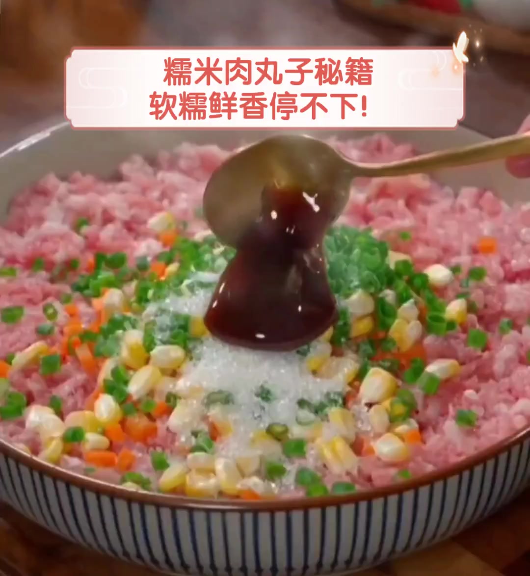 糯米肉丸子秘籍,软糯鲜香停不下!