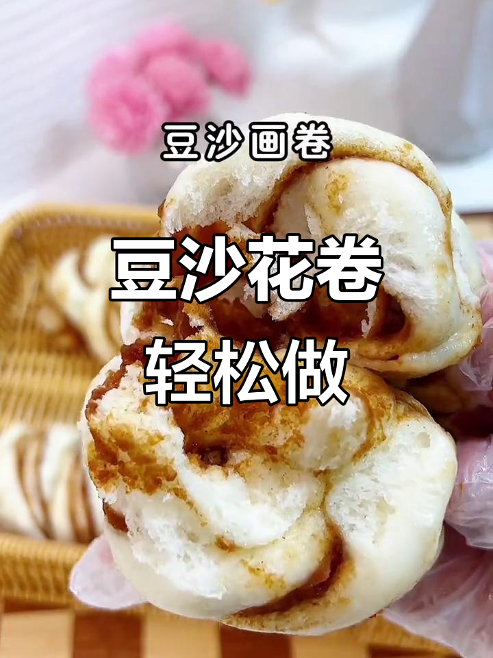 松软豆沙花卷,做法超简单