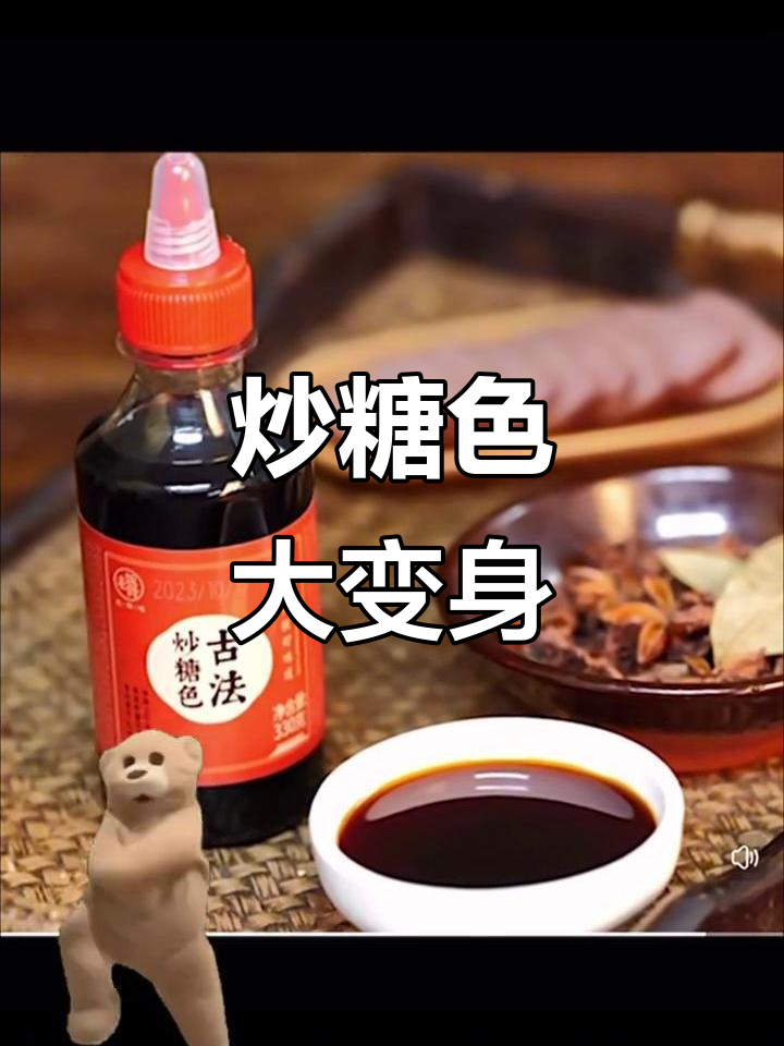 小白秒变炒糖色高手,红烧肉轻松搞定