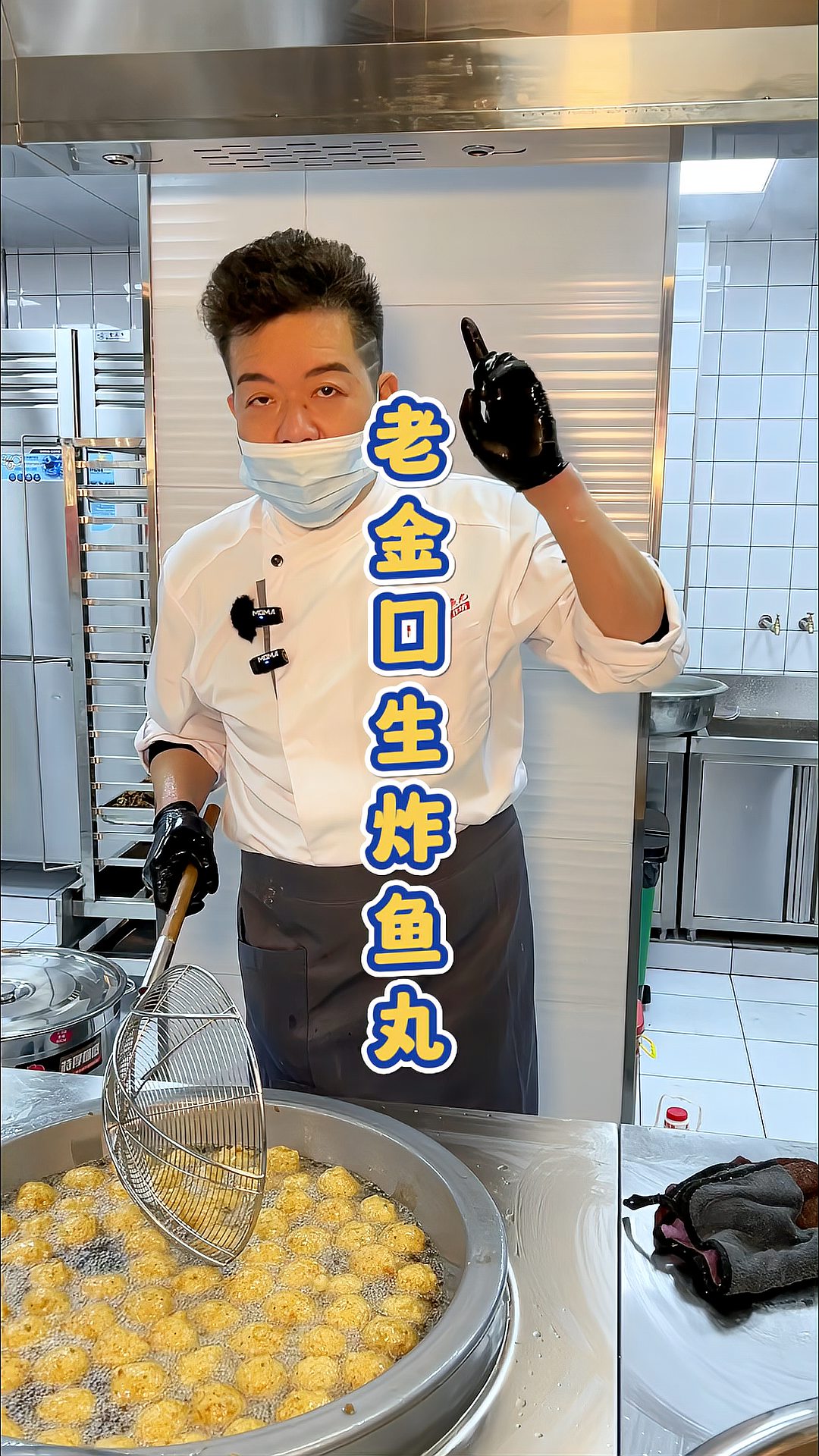 武汉市唯一一个非遗美食，传承了几代人的谢氏老金口生炸鱼丸！