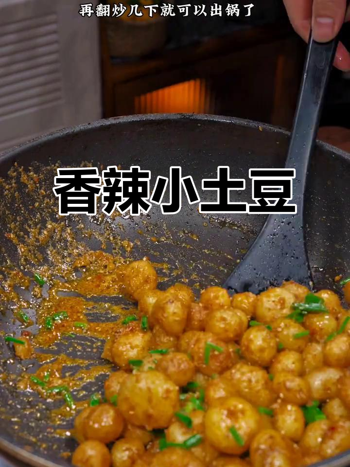 小土豆烧烤做法,外焦里嫩超美味