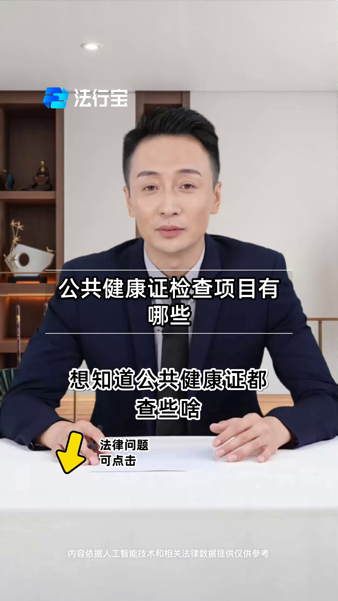 公共健康证检查项目有哪些