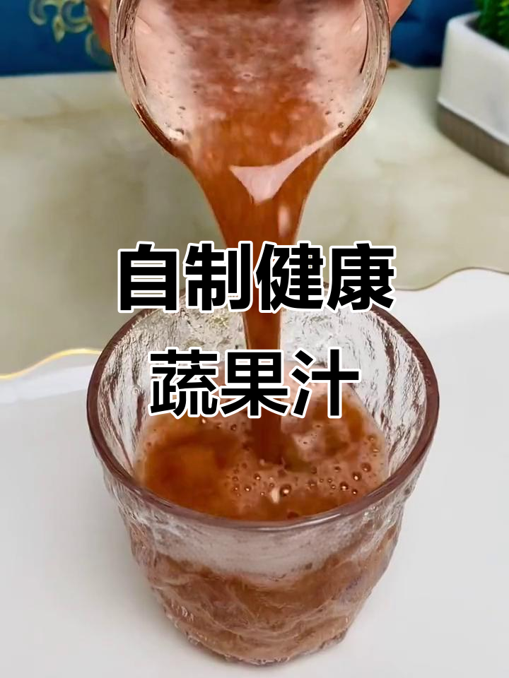 香蕉黄瓜牛奶,芹菜番茄汁,轻松自制健康蔬果汁