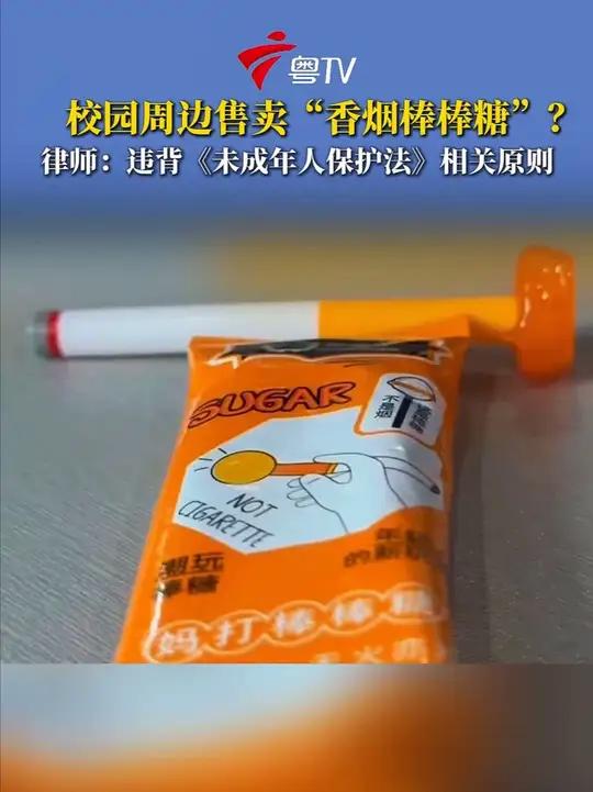 近日,记者走访发现不少学校附近的零食店和文具店,都在公开售卖这款香烟造型的棒棒糖。打开包装