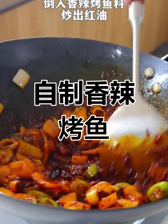 16℃空调下,肥肠烤鱼真香