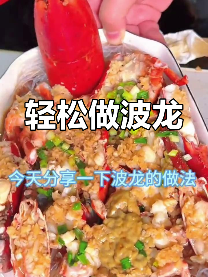 波士顿龙虾的完美做法,简单又美味!