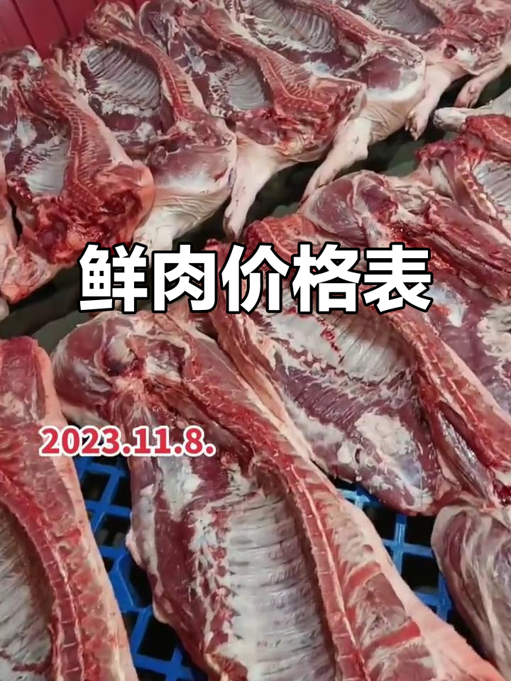 新鲜带骨后腿7.5元,排骨16元一斤