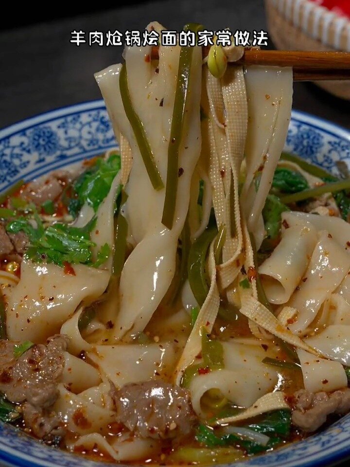 地道的河南特色美食羊肉炝锅烩面家常做法汤鲜味美百吃不厌