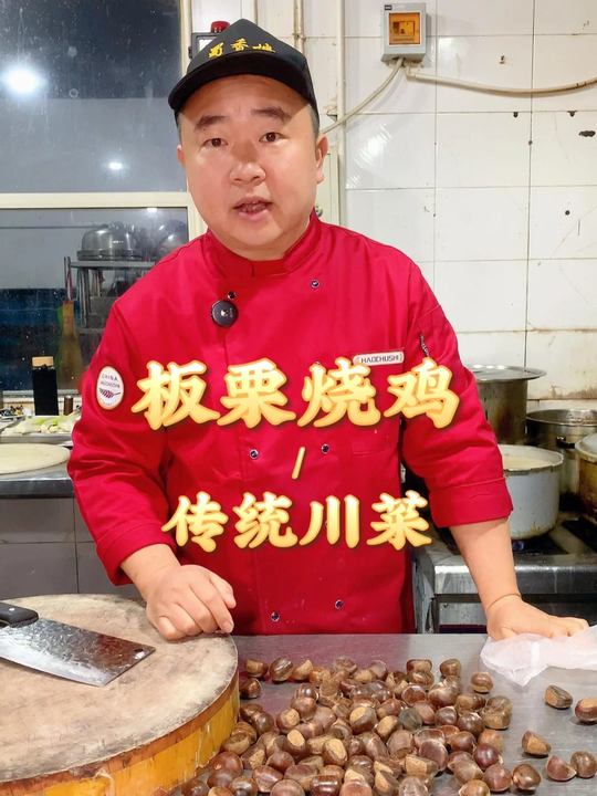 无鸡不成宴，板栗烧鸡家常做法，鲜嫩甜糯！