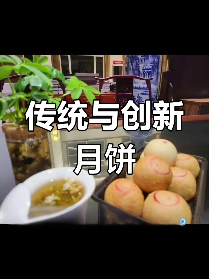 自来红白,传统与现代融合的月饼口味,令人回味无穷