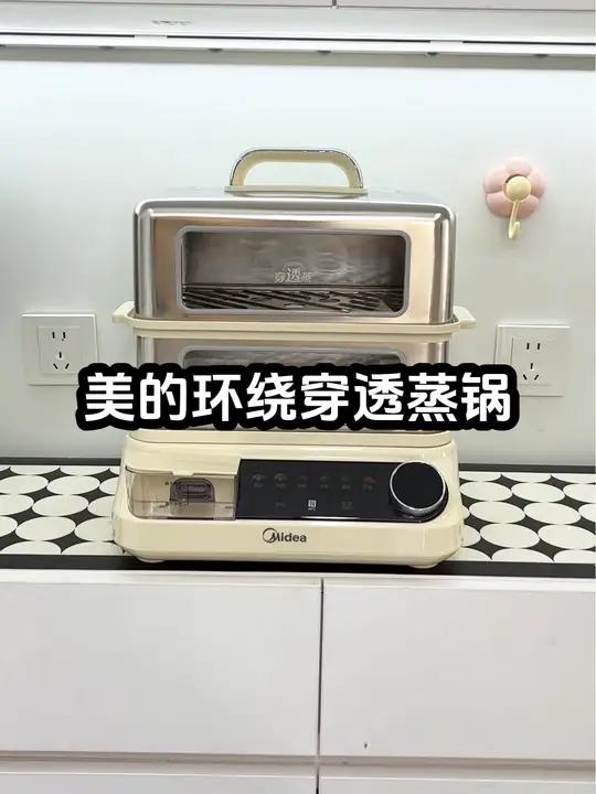 美的以旧换新的活动是真给力,心心念念的电蒸锅安排了 实用好物 好物推荐 美的电蒸锅 美的穿