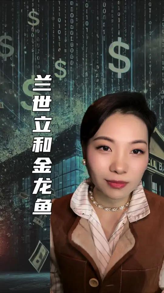 兰世立的不屈，金龙鱼凭什么写差评？