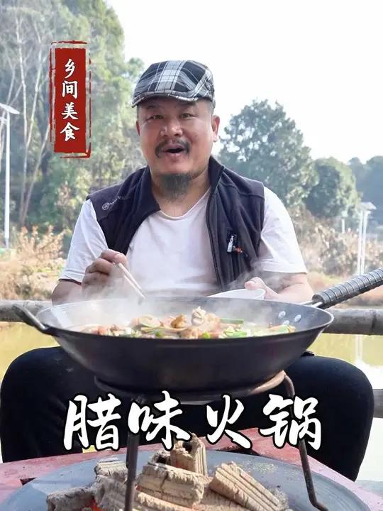 腊味火锅 火锅与我们湖南人最爱吃的腊味结合,这种味道你恰过没,还没吃过的,赶紧跟着炮哥一起